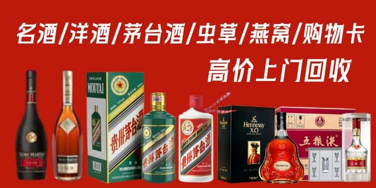 梧州市苍梧回收茅台酒