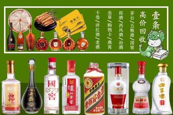 梧州市苍梧回收名酒哪家好