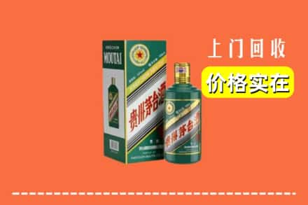 梧州市苍梧回收纪念茅台酒